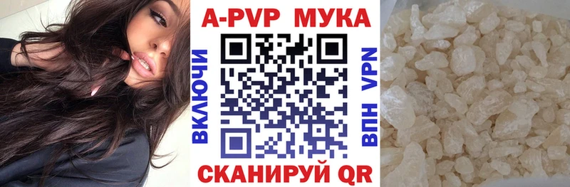 APVP мука Курган