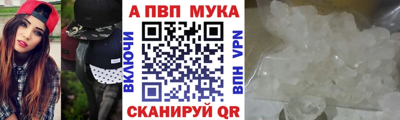 APVP Соль  магазин  наркотиков  Курган 