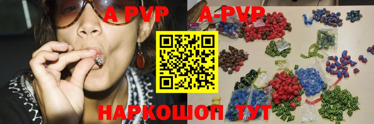 Alpha PVP СК Курган