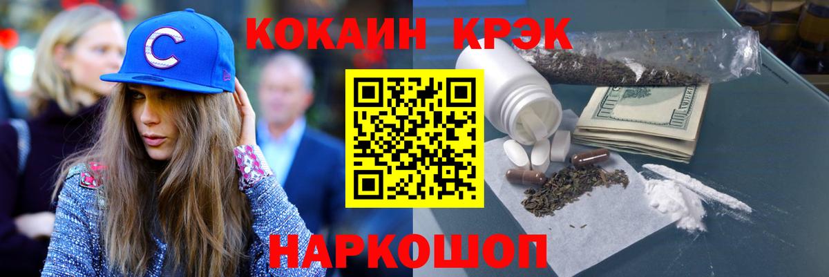 Кокаин 97% Курган