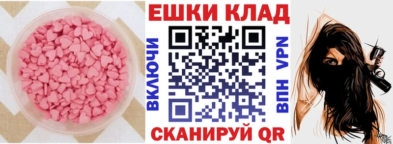 Ecstasy ешки  гидра ТОР  Курган 