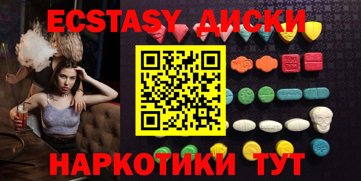 Ecstasy 300 mg Курган