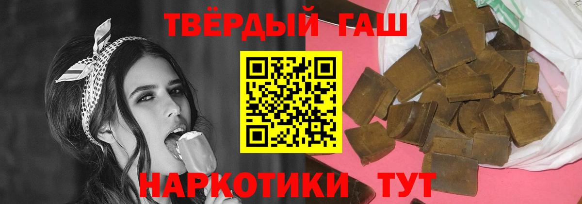 ГАШИШ Cannabis  Вход с VPN  Курган  ГАШИШ  ГАШИШ гарик 