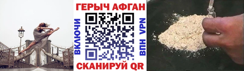 ГЕРОИН герыч Курган