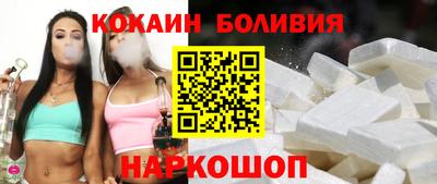 кокаин перу Вышний Волочёк