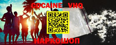 кокаин перу Вышний Волочёк