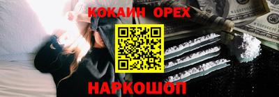 кокаин перу Вышний Волочёк