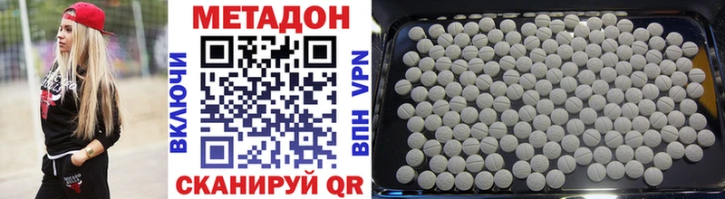 МЕТАДОН VHQ  сайты даркнета формула  Курган  MEGA маркетплейс 
