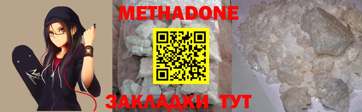 МЕТАДОН VHQ  Вход с VPN  Курган 