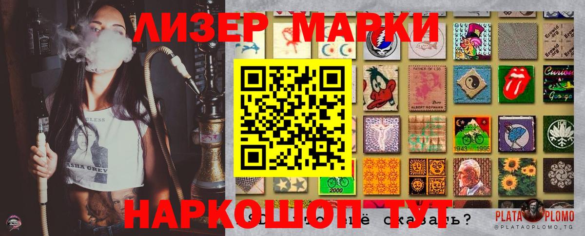 Марки NBOMe 1500мкг  Марки N-bome  Марки NBOMe 1500мкг  Курган  Вход с VPN 