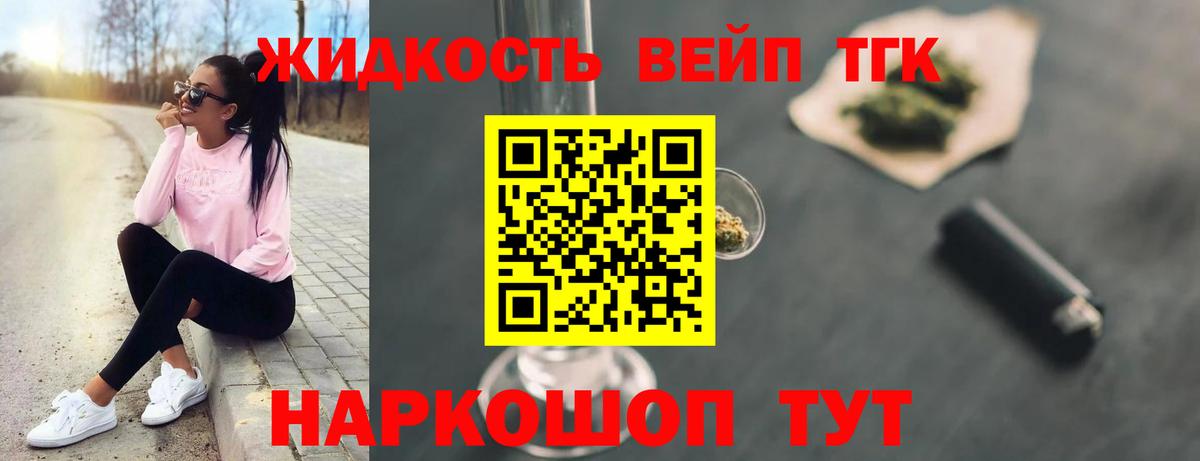 Курган  Дистиллят ТГК жижа  ТГК жижа  Вход с VPN 