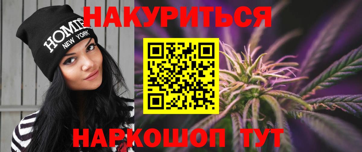 Шишки марихуана сатива Курган